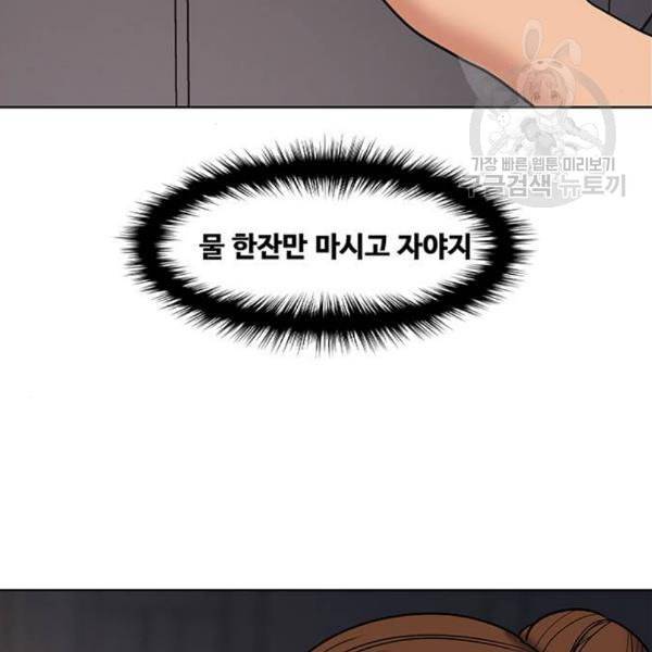 여신강림 145화 181