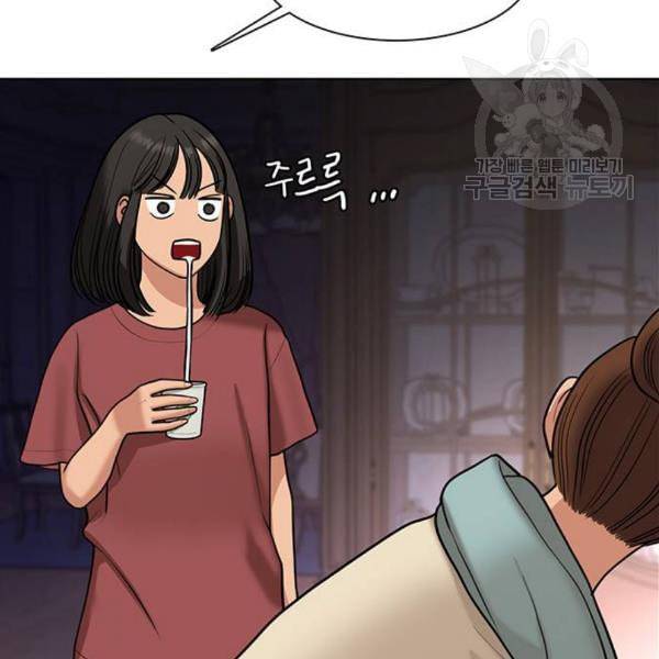 여신강림 145화 184