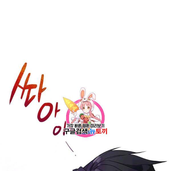 록사나 : 여주인공의 오빠를 지키는 방법 16화 1
