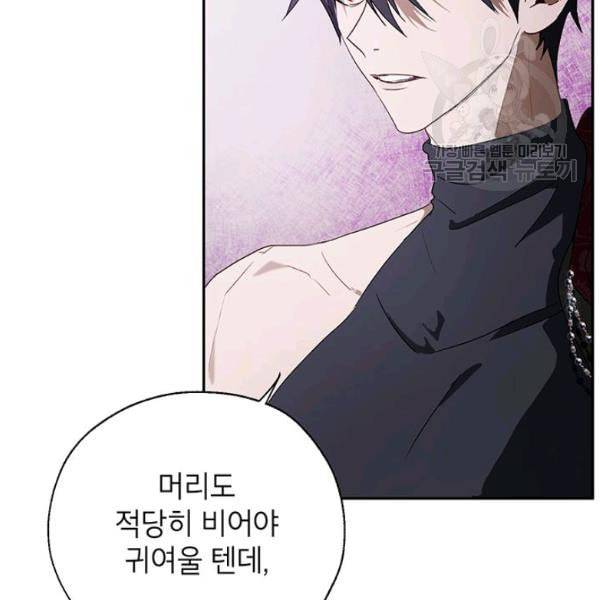 록사나 : 여주인공의 오빠를 지키는 방법 16화 11