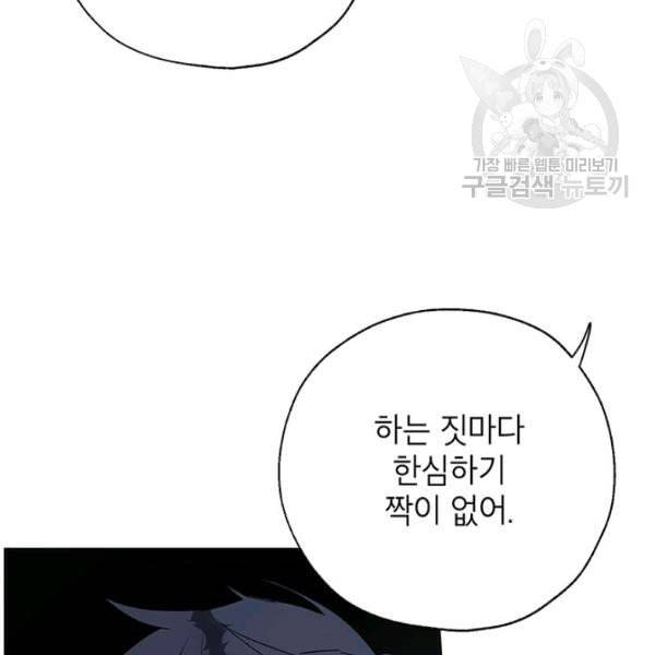 록사나 : 여주인공의 오빠를 지키는 방법 16화 12