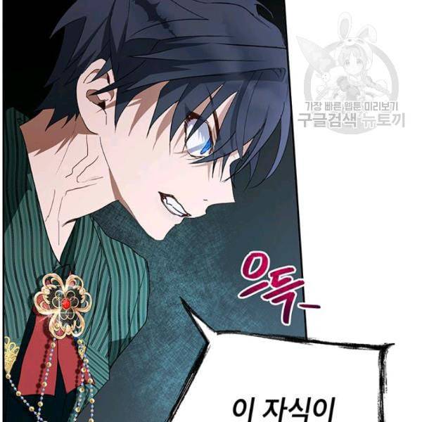 록사나 : 여주인공의 오빠를 지키는 방법 16화 13