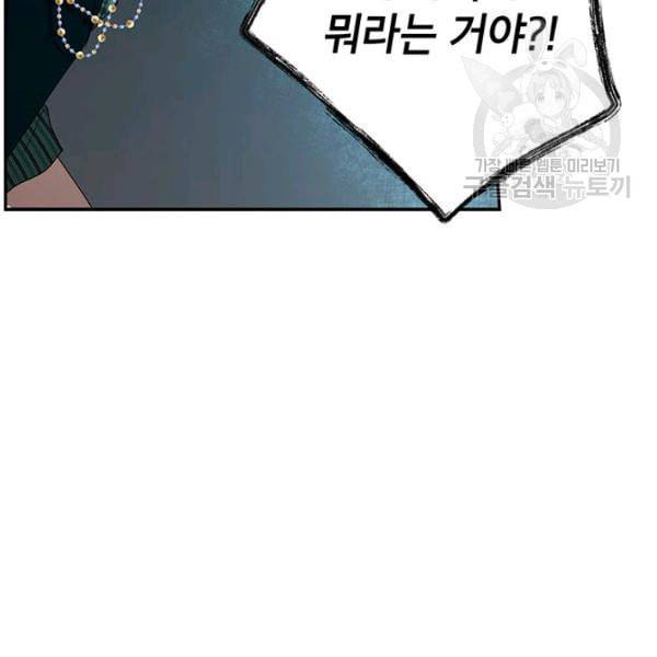 록사나 : 여주인공의 오빠를 지키는 방법 16화 14