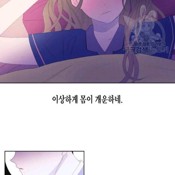 익애 ~봉황애사~ 70화 6