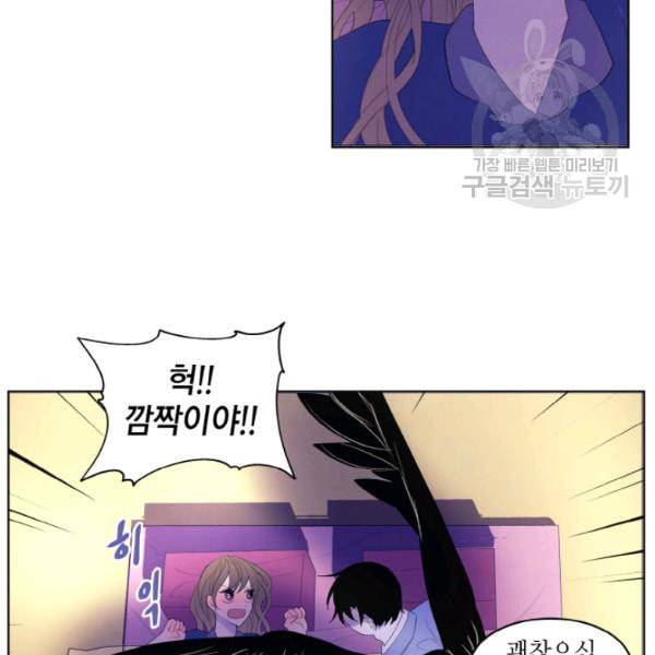 익애 ~봉황애사~ 70화 8