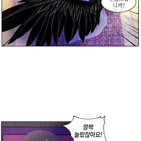 익애 ~봉황애사~ 70화 9