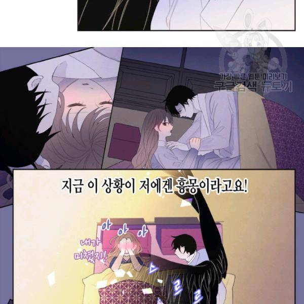 익애 ~봉황애사~ 70화 11