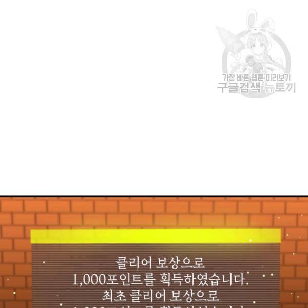 튜토리얼이 너무 어렵다 9화 7