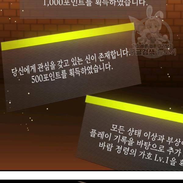 튜토리얼이 너무 어렵다 9화 8