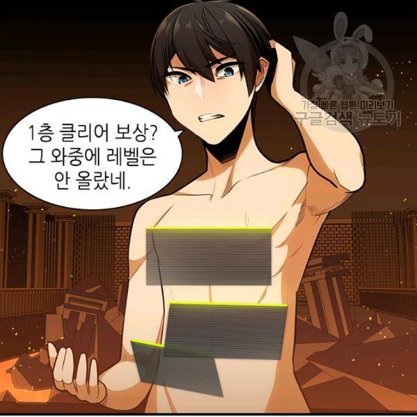 튜토리얼이 너무 어렵다 9화 9