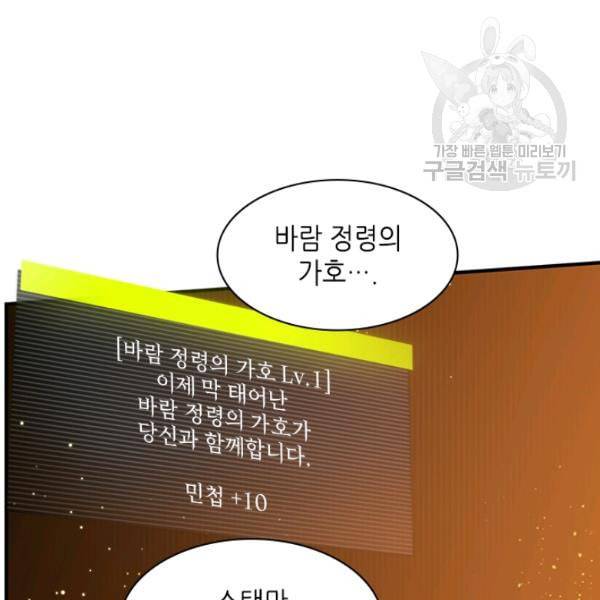 튜토리얼이 너무 어렵다 9화 10