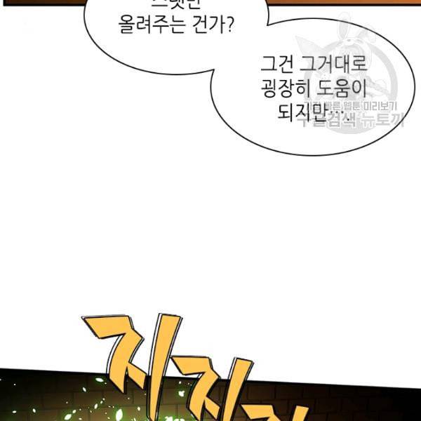 튜토리얼이 너무 어렵다 9화 11