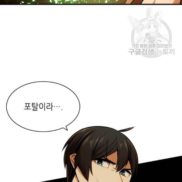 튜토리얼이 너무 어렵다 9화 13