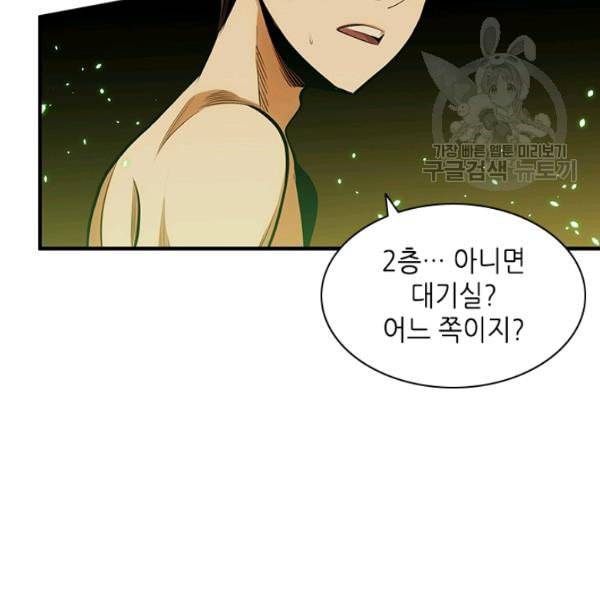 튜토리얼이 너무 어렵다 9화 14