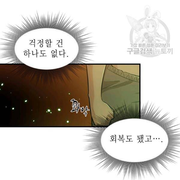 튜토리얼이 너무 어렵다 9화 15
