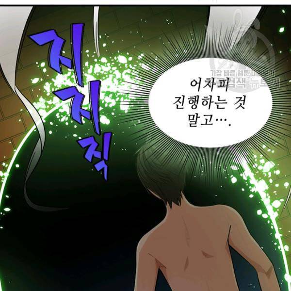 튜토리얼이 너무 어렵다 9화 16