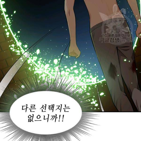 튜토리얼이 너무 어렵다 9화 17