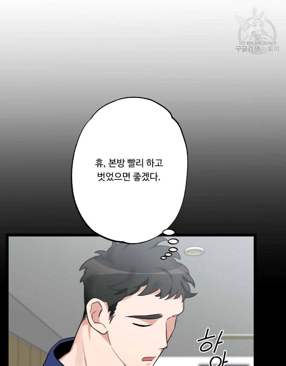 월간 가슴 남자는 가슴으로 부른다 2화 10