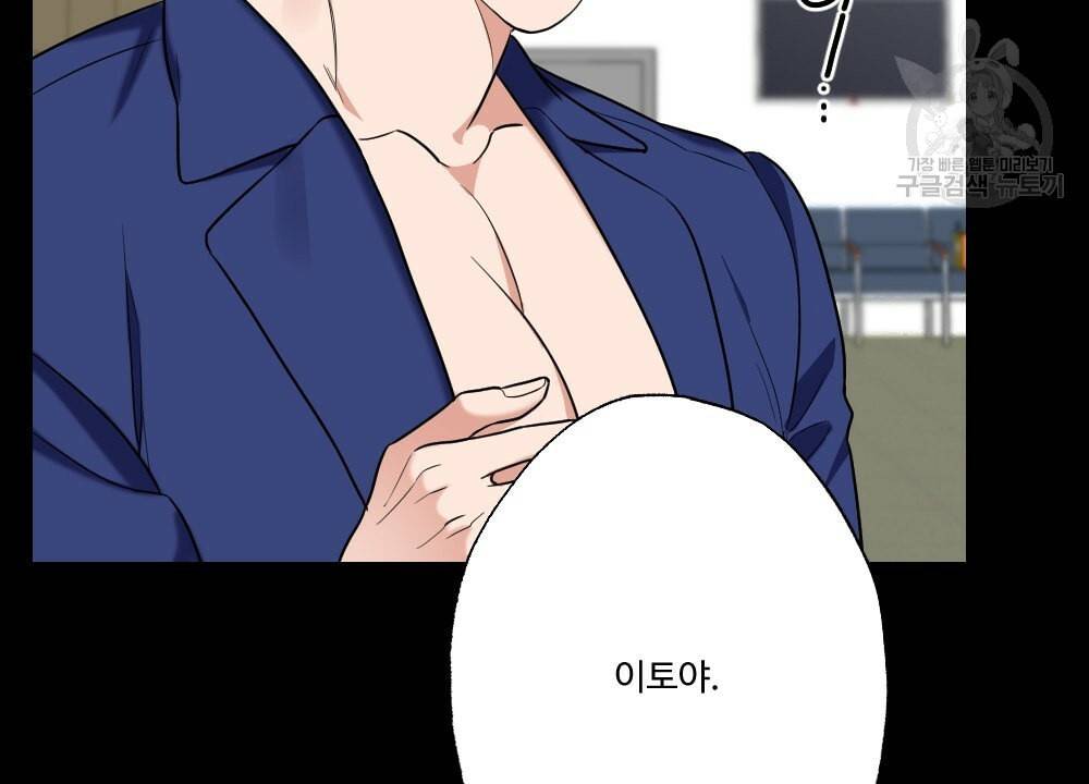 월간 가슴 남자는 가슴으로 부른다 2화 11