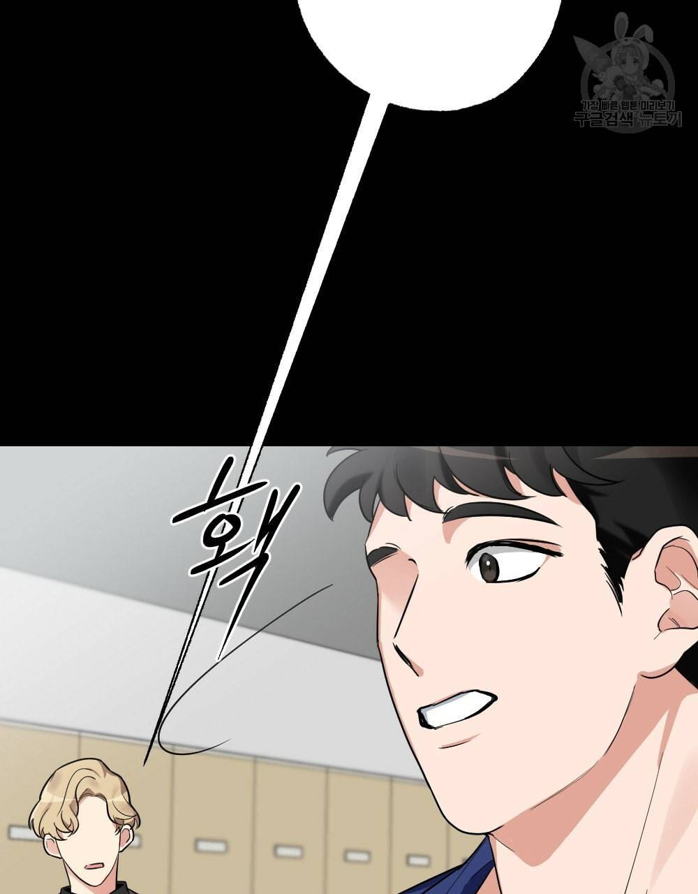 월간 가슴 남자는 가슴으로 부른다 2화 12