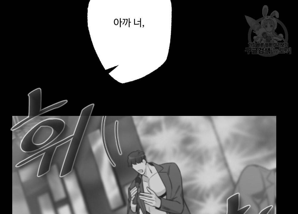 월간 가슴 남자는 가슴으로 부른다 2화 17