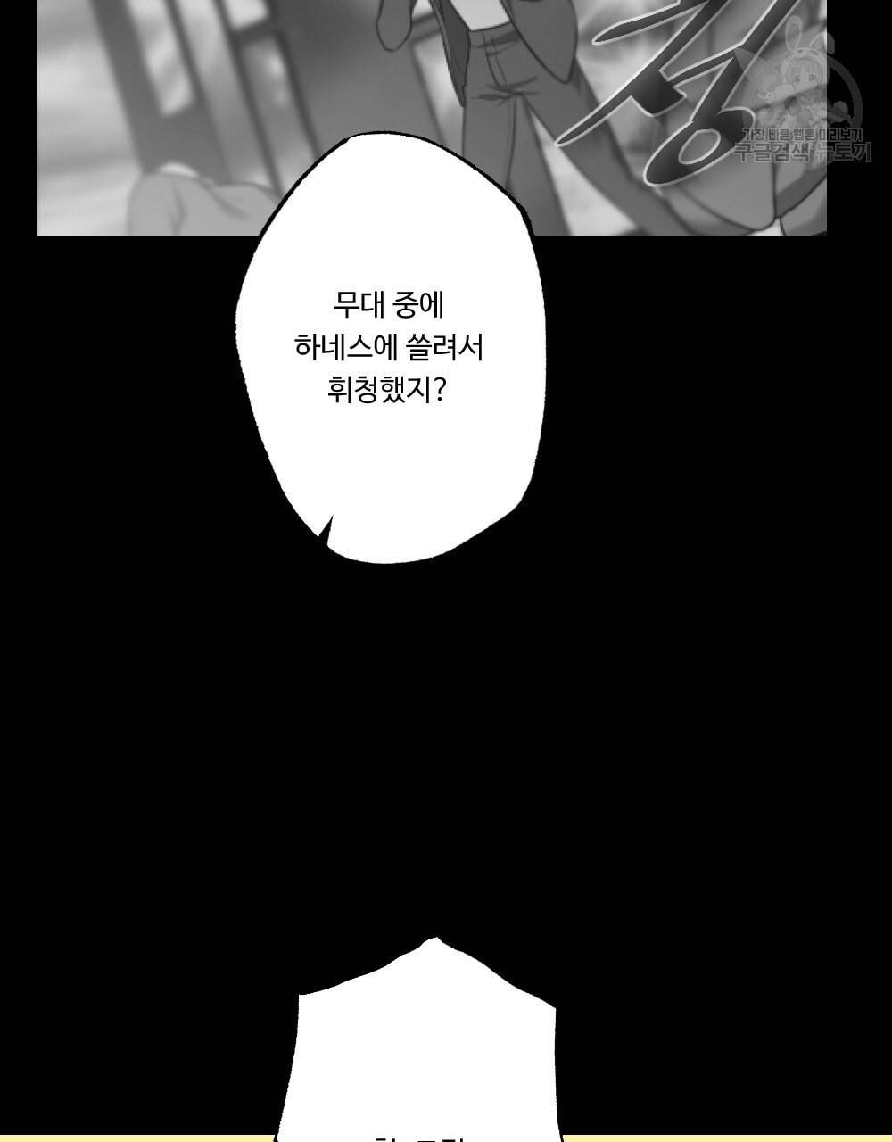월간 가슴 남자는 가슴으로 부른다 2화 18