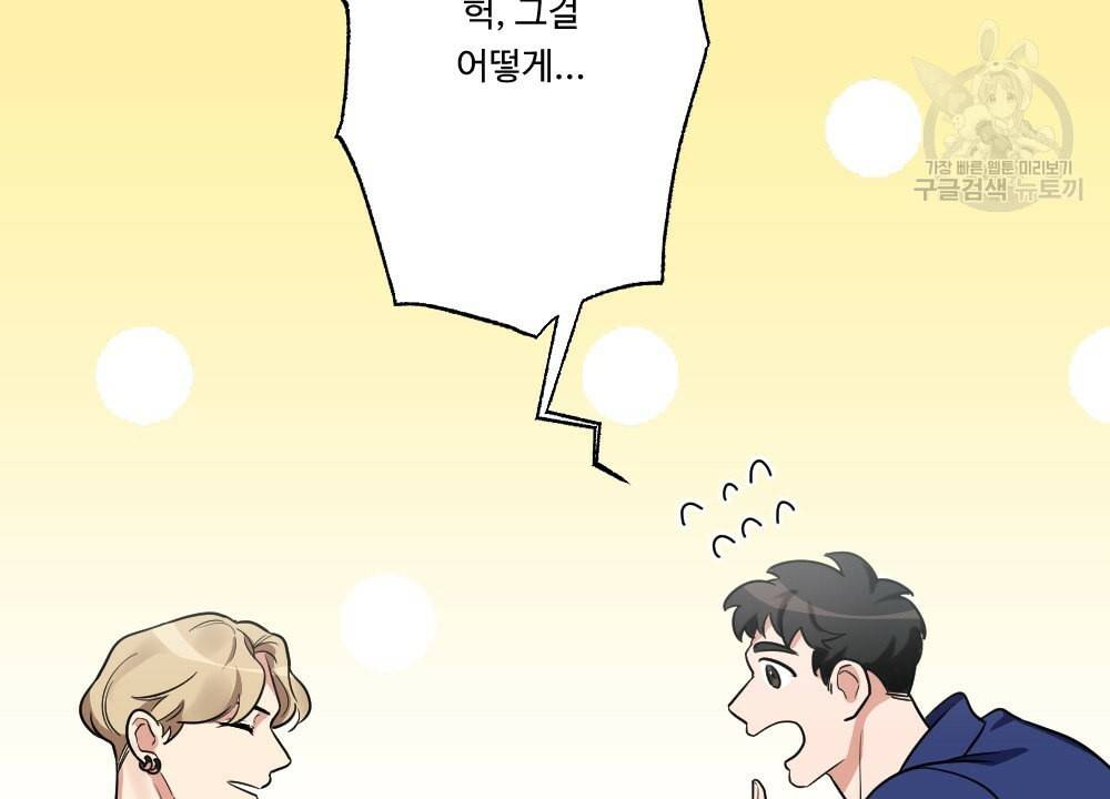 월간 가슴 남자는 가슴으로 부른다 2화 19