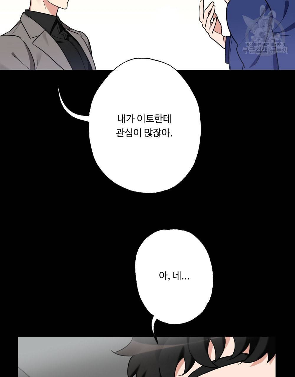 월간 가슴 남자는 가슴으로 부른다 2화 20