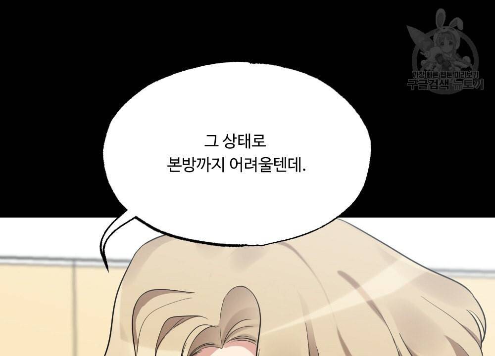 월간 가슴 남자는 가슴으로 부른다 2화 23