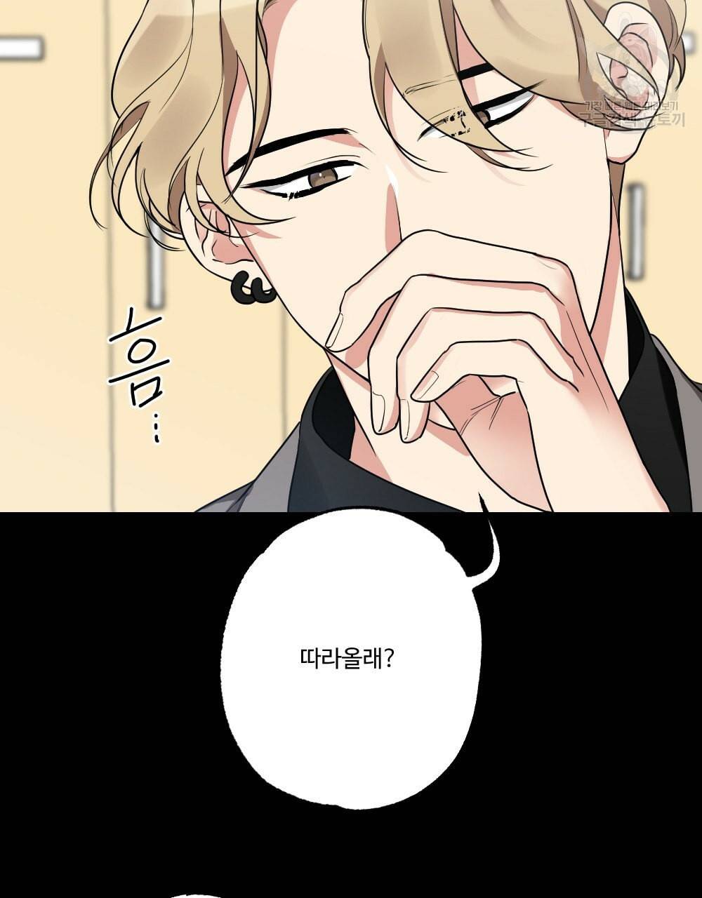 월간 가슴 남자는 가슴으로 부른다 2화 24