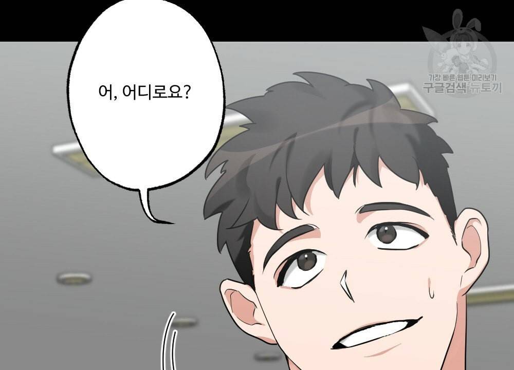 월간 가슴 남자는 가슴으로 부른다 2화 25