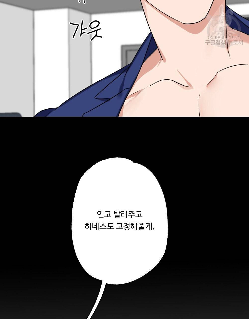 월간 가슴 남자는 가슴으로 부른다 2화 26
