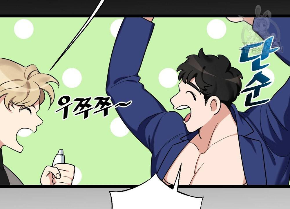 월간 가슴 남자는 가슴으로 부른다 2화 27