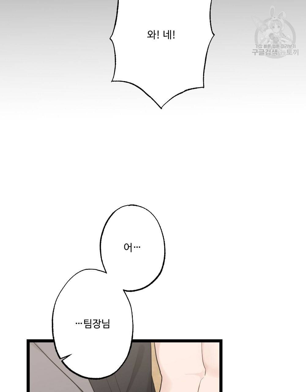 월간 가슴 남자는 가슴으로 부른다 2화 28