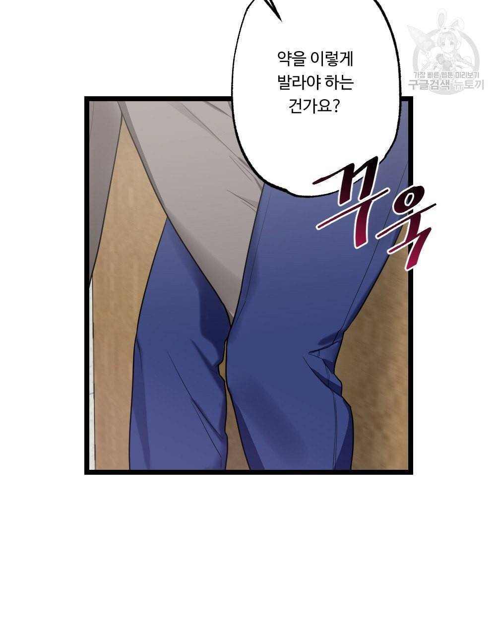 월간 가슴 남자는 가슴으로 부른다 2화 30