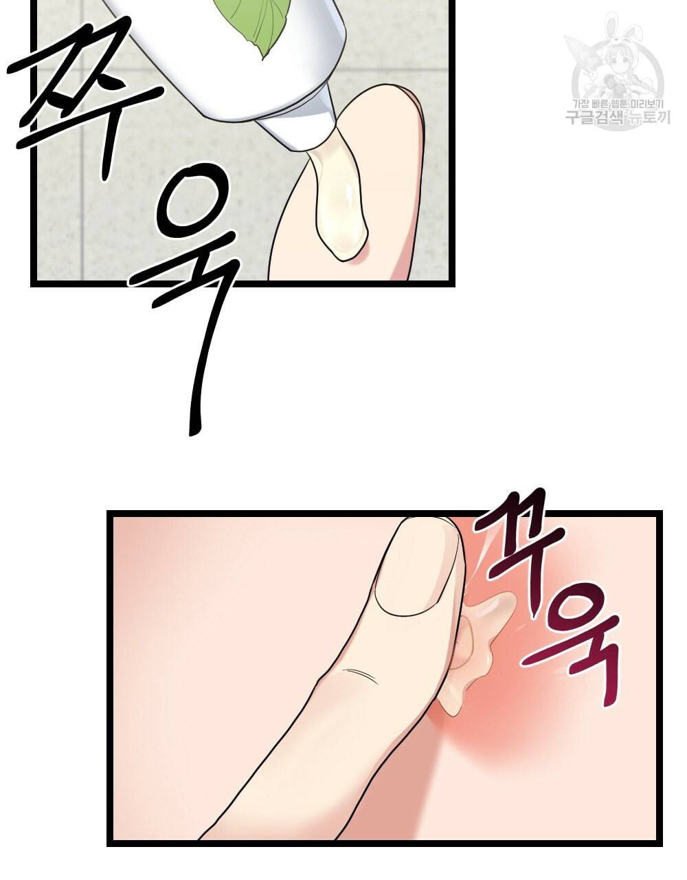 월간 가슴 남자는 가슴으로 부른다 2화 44