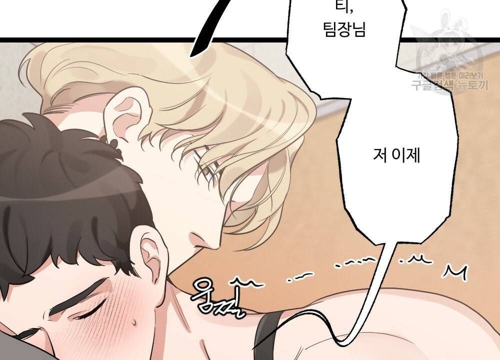 월간 가슴 남자는 가슴으로 부른다 2화 55