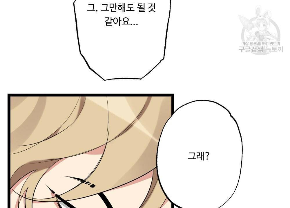 월간 가슴 남자는 가슴으로 부른다 2화 57