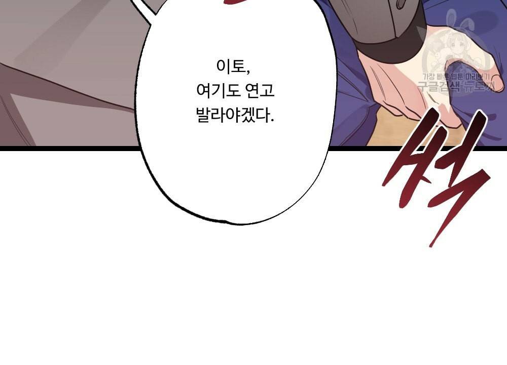 월간 가슴 남자는 가슴으로 부른다 2화 63