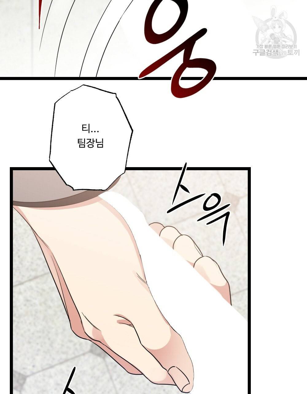 월간 가슴 남자는 가슴으로 부른다 2화 68