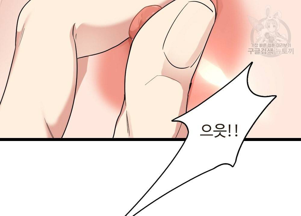 월간 가슴 남자는 가슴으로 부른다 2화 79