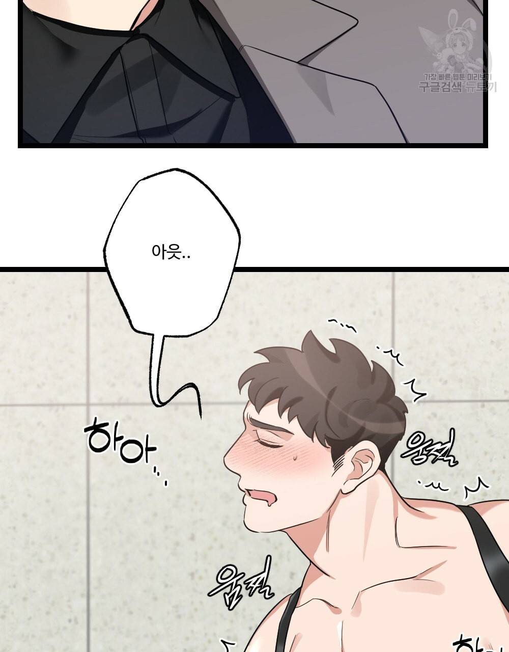 월간 가슴 남자는 가슴으로 부른다 2화 82