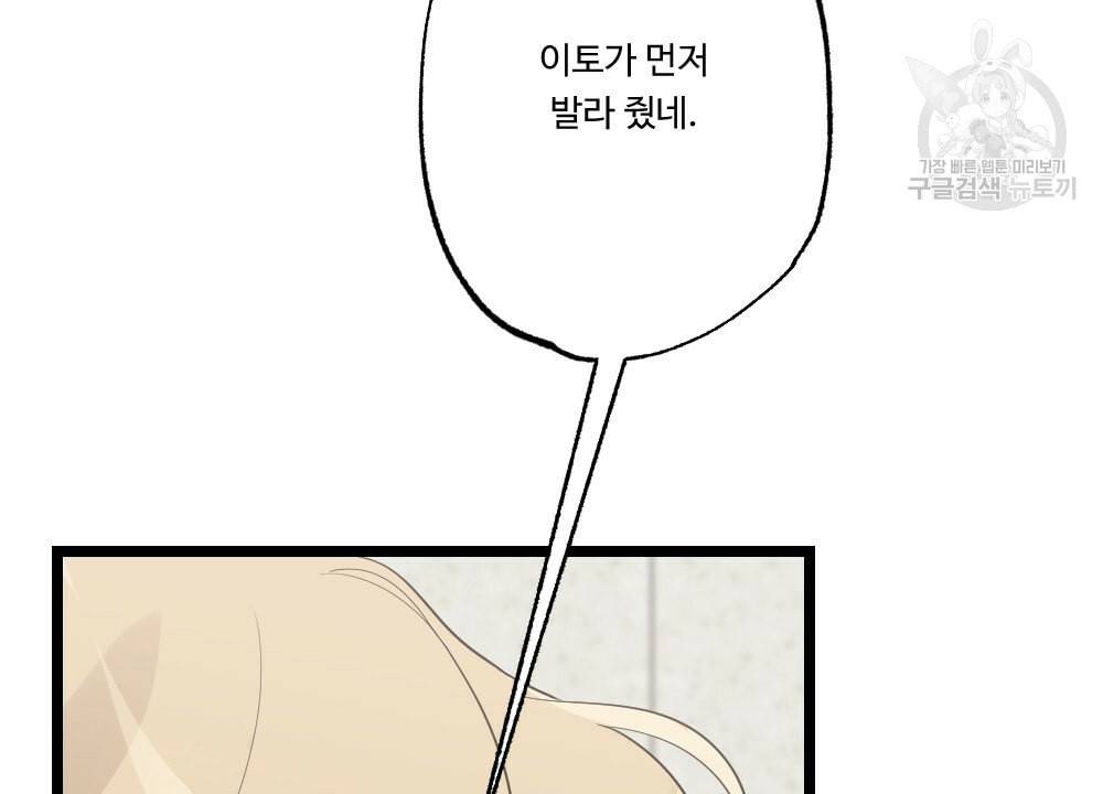 월간 가슴 남자는 가슴으로 부른다 2화 93