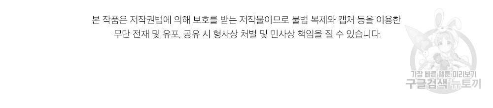 월간 가슴 남자는 가슴으로 부른다 2화 106