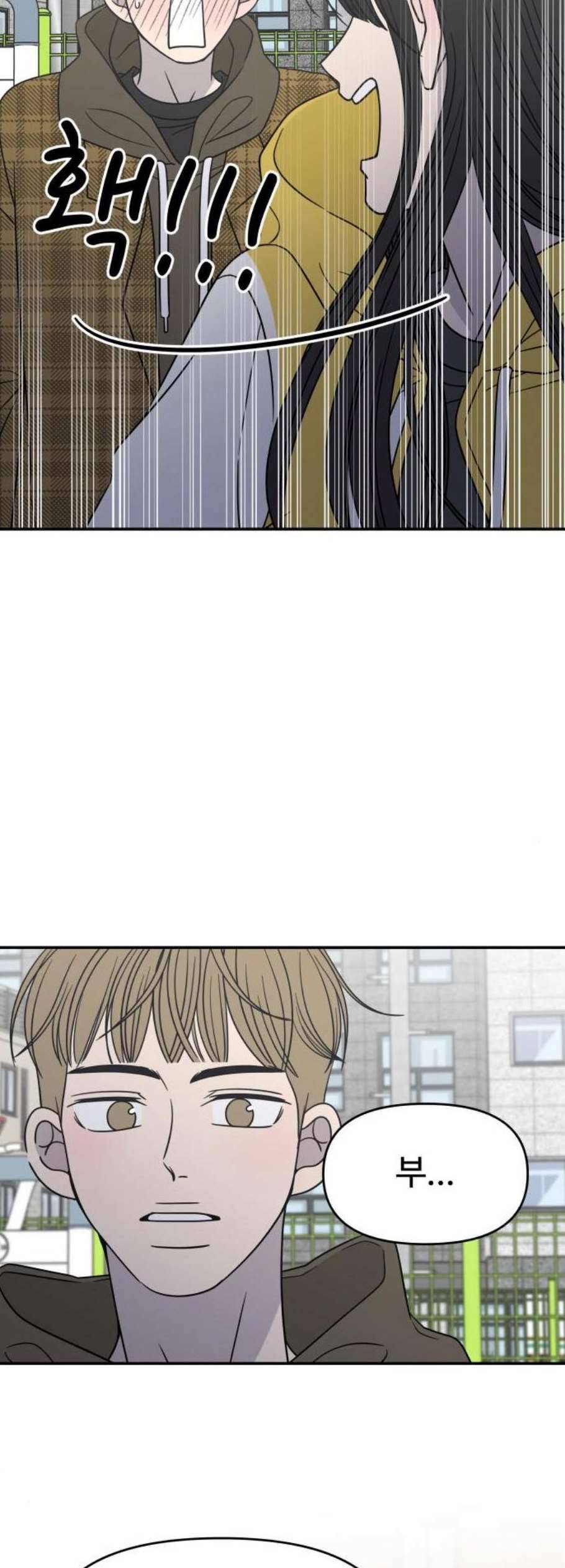 바른연애 길잡이 137화 6
