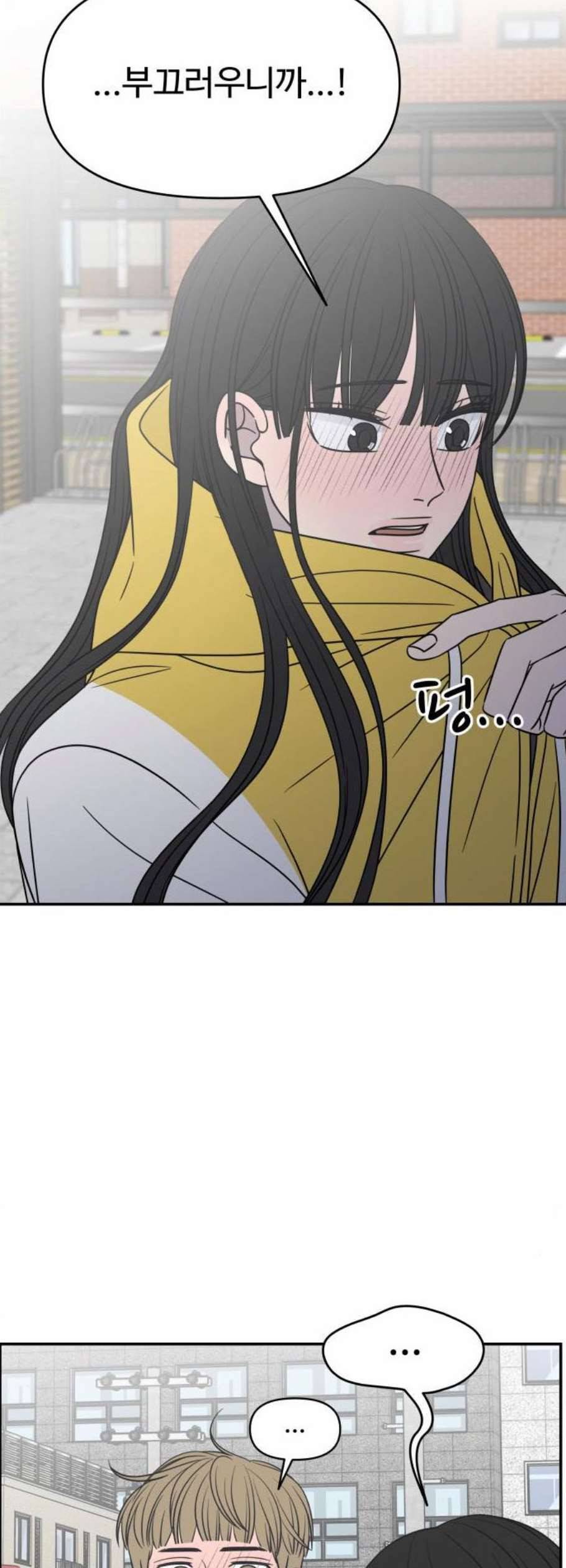 바른연애 길잡이 137화 7