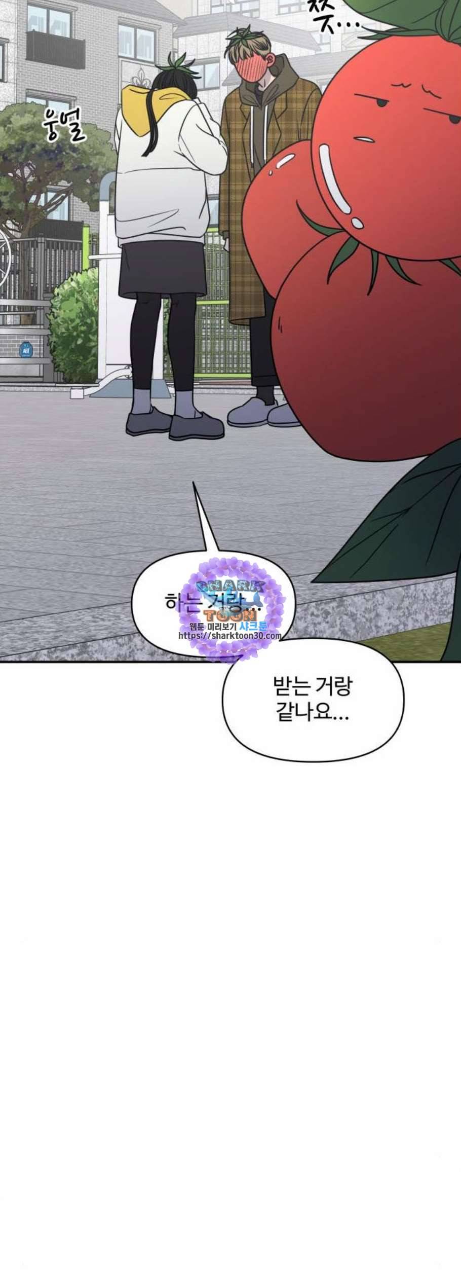 바른연애 길잡이 137화 9