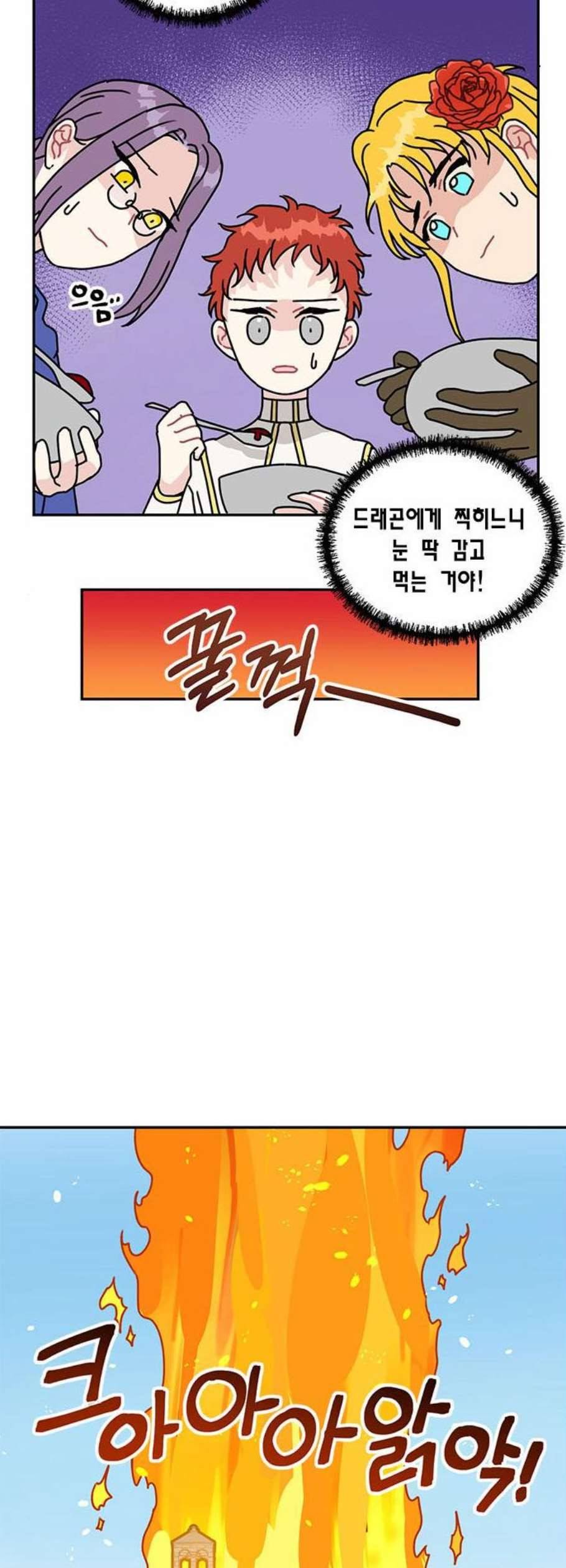 용왕님의 셰프가 되었습니다 54화 7