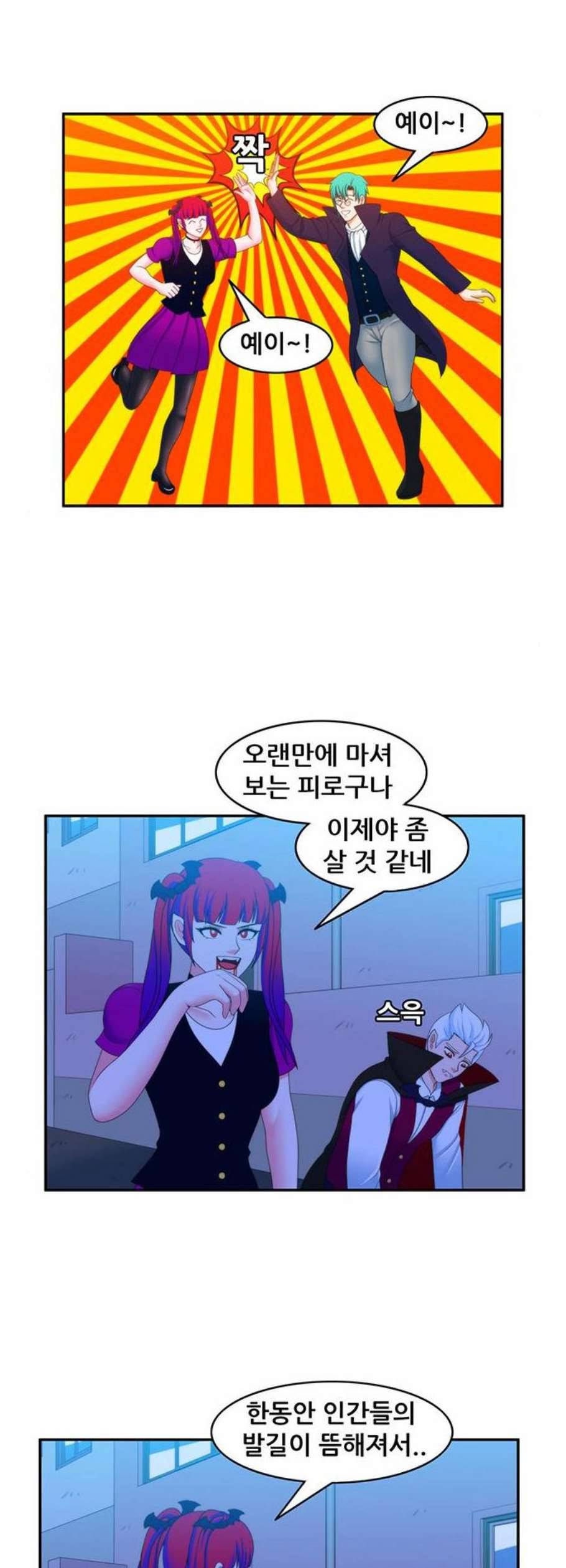 피로만땅 13화 2