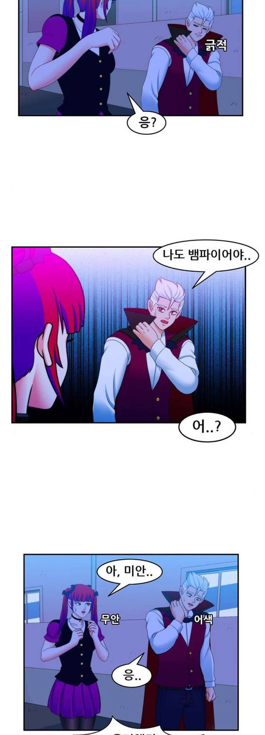 피로만땅 13화 3